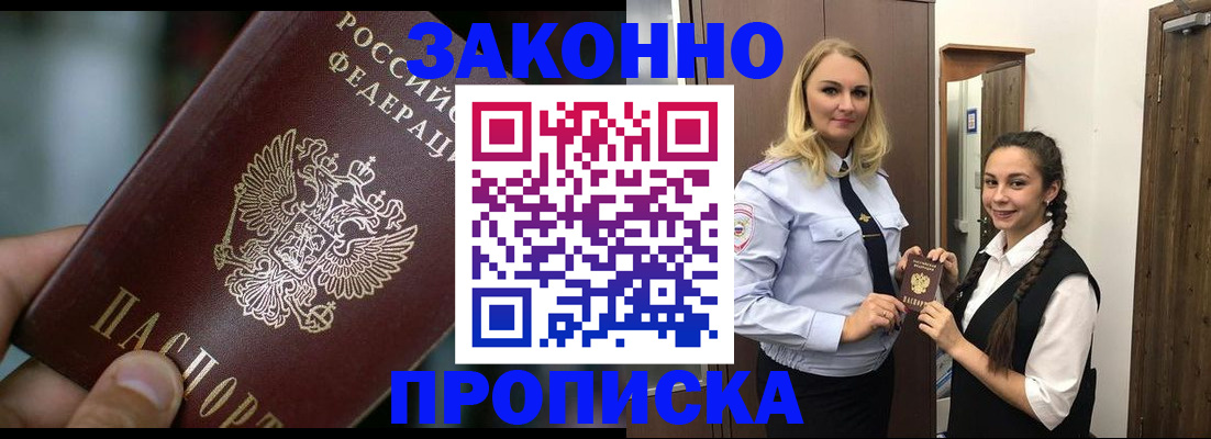 временная регистрация адрес в Долгопрудном