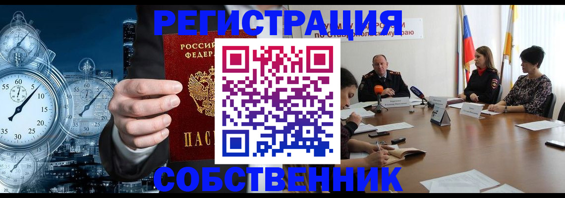 где прописаться в Долгопрудном